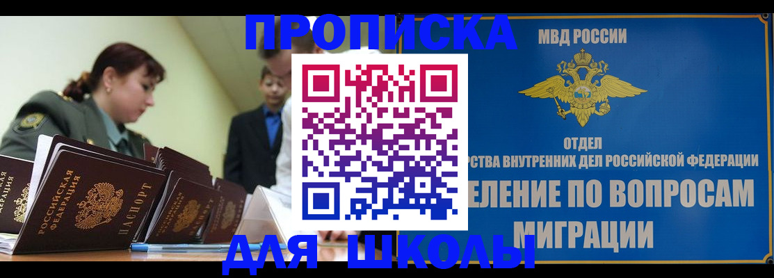 временная регистрация для всех в Ряжске