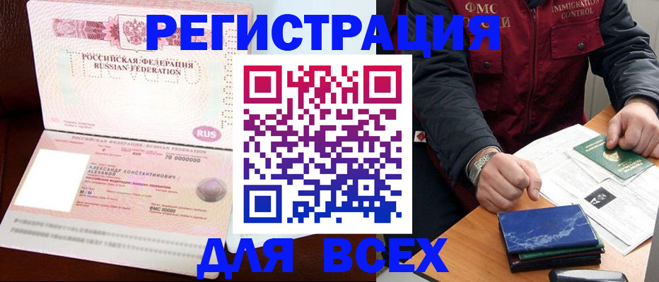 миграционный учет в Ряжске