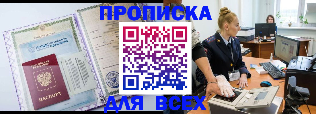 временная регистрация собственник в Ряжске
